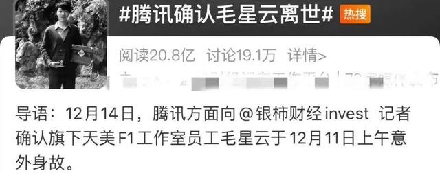 一位30岁的青年才俊逝去，却被无数家长骂是“害人精”，不道德？