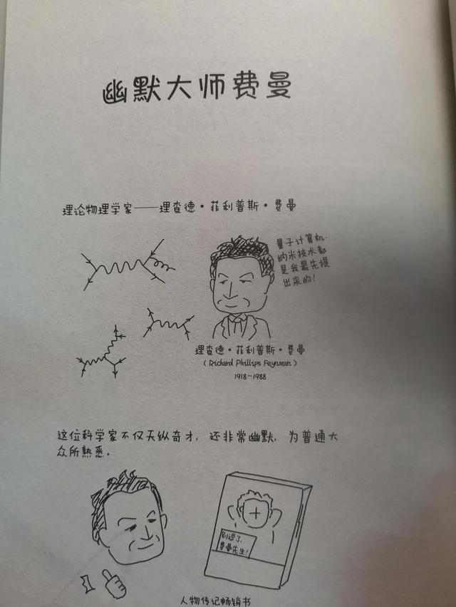 《十分钟漫画科学史》:让孩子爱上科学