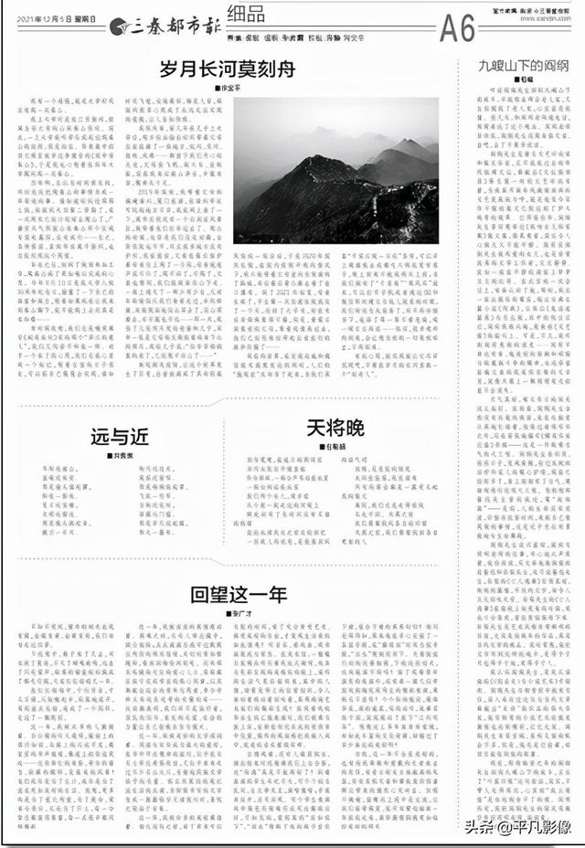 人生感悟｜歲月長河莫刻舟