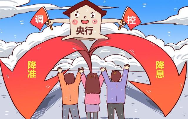 央行降息了，什么信号？房贷利息会降吗？对楼市有何影响？