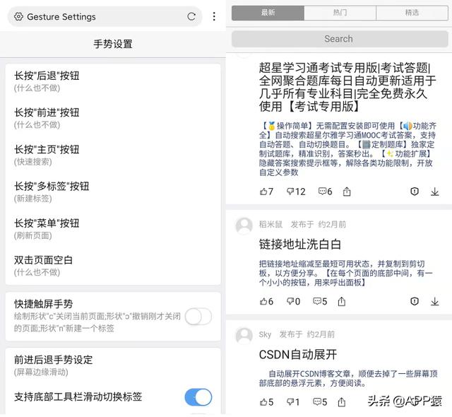 6个新发现的免费宝藏手机软件