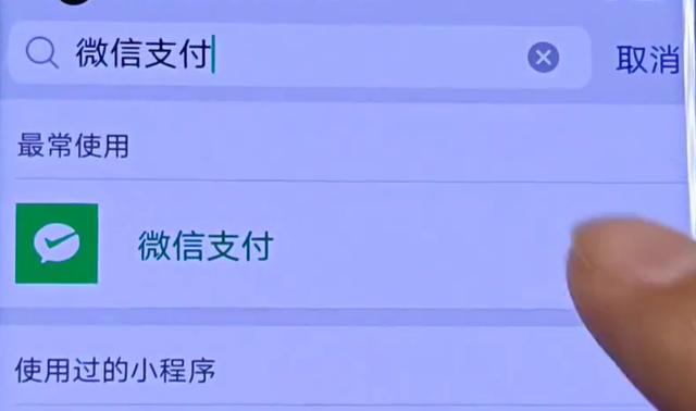 [微信星星云接收转账]，如何关闭微信安全保护