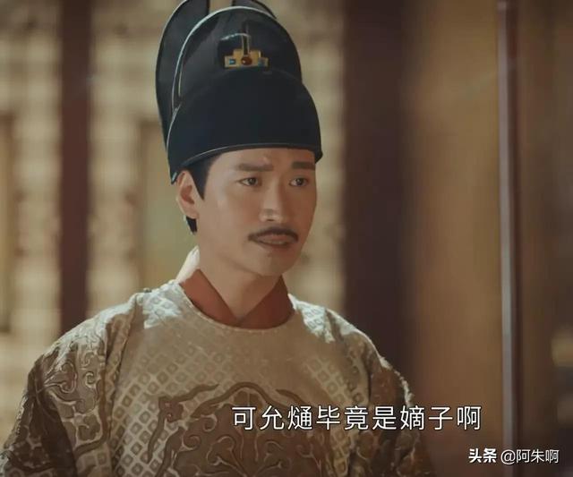 《山河月明》看懂徐氏主持常氏大丧，才明白朱标为何不让吕氏祭奠