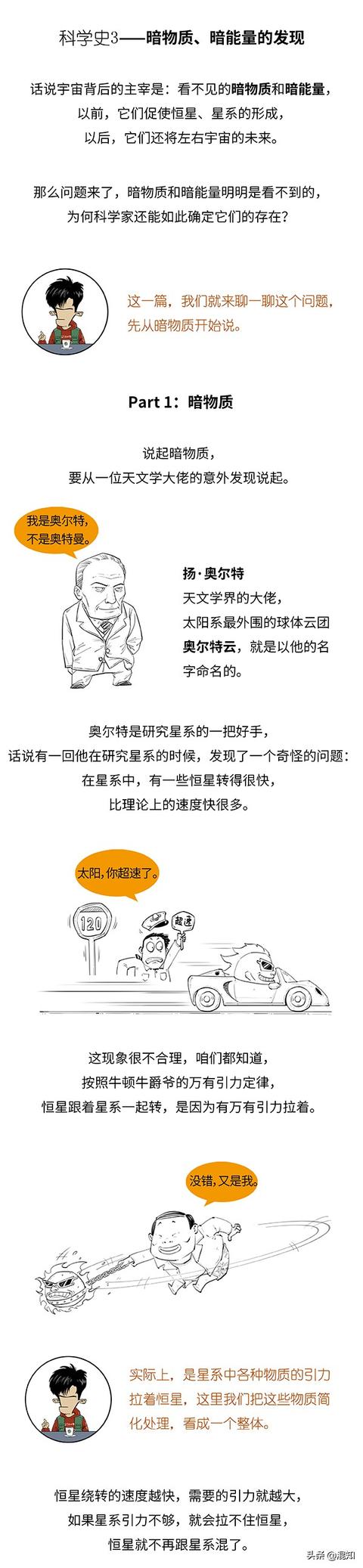 作为宇宙的大佬们，暗物质、暗能量都看不到，咋确定它们存在的？
