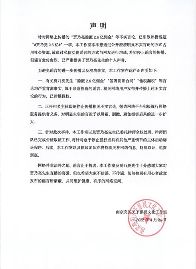 贾乃亮偷税2.6亿元，本人多次出面辟谣，今天真相大白