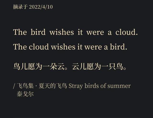 优美语句摘抄《飞鸟集》2