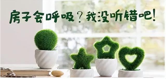新风系统好处多，效果如何呢？