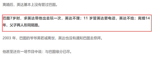 英达对巴图不闻不问多年，现改口内涵宋丹丹，当年王朔为啥骂他？