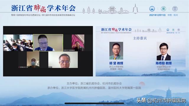 傾聽“肺腑之言”共話醫學前沿！浙江省肺癌學術年會圓滿落幕