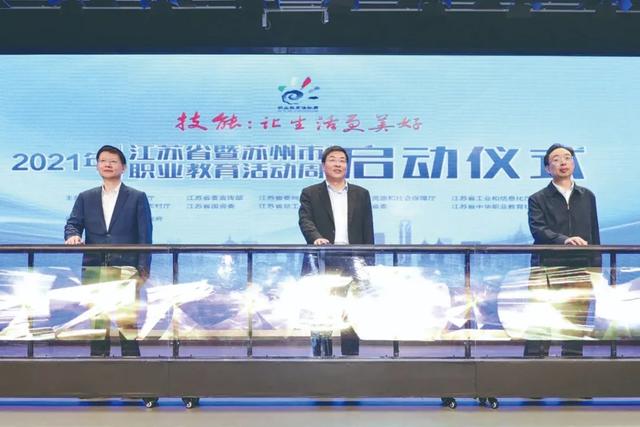 苏州市教育局喜获第一等次！以奋进之笔写好教育民生答卷