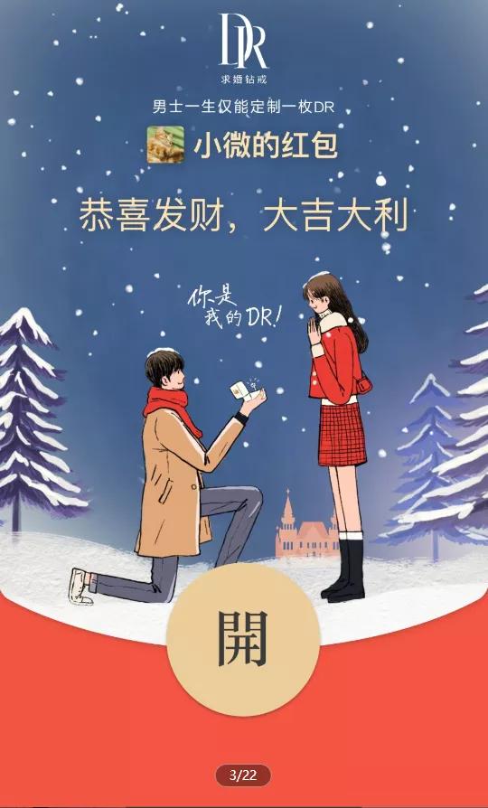 前方高能，一大波免费微信定制红包来袭-第3张图片-9158手机教程网