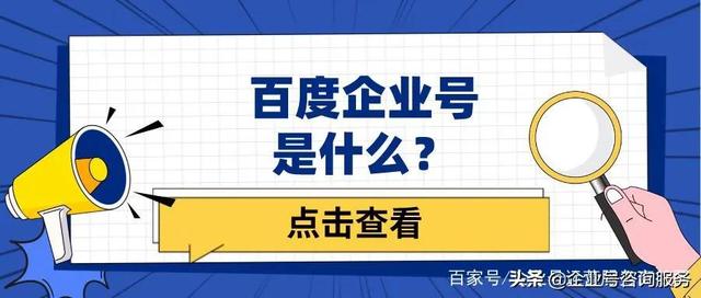 百度网盘企业认证版（百度网盘企业认证版可供多少人使用）