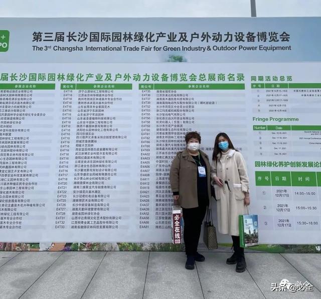 值得参加的园林机械展