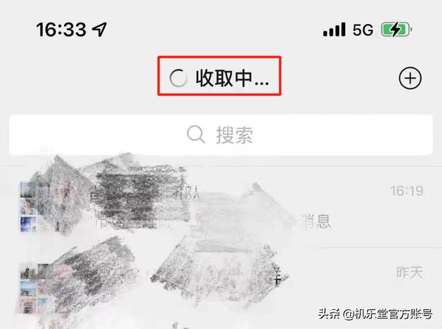 IOS微信总显示“收取中”，怎么办？