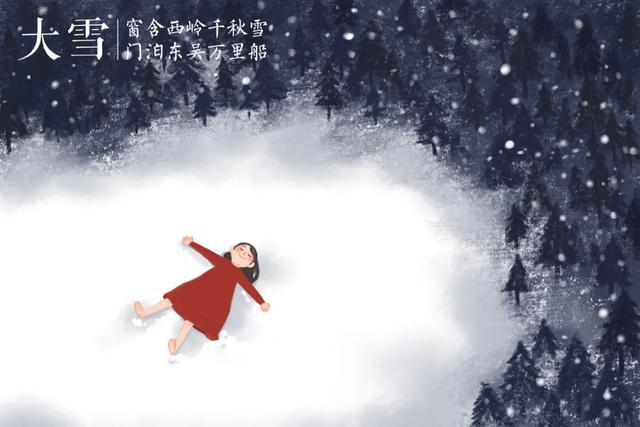 夏天里的雪