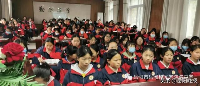 岳阳楼区学院路中学开展心理教育专题讲座活动