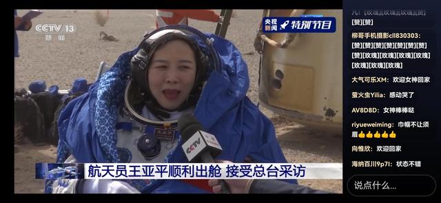 宇航员180个日夜，牵动着亿万国人的心，摘星星的妈妈回来了