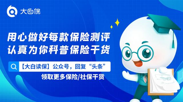 给宝宝买保险，只用了968元，儿童保险投保指南看这一篇就够了