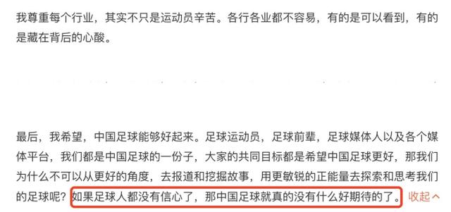 男足口水战升级，巩汉林董路冯潇霆唇枪舌剑，李佳航黄锐踊跃发言