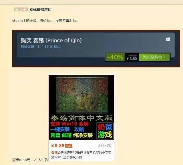 《秦殇》：20年后的秦殇，沦为广告“启动器”