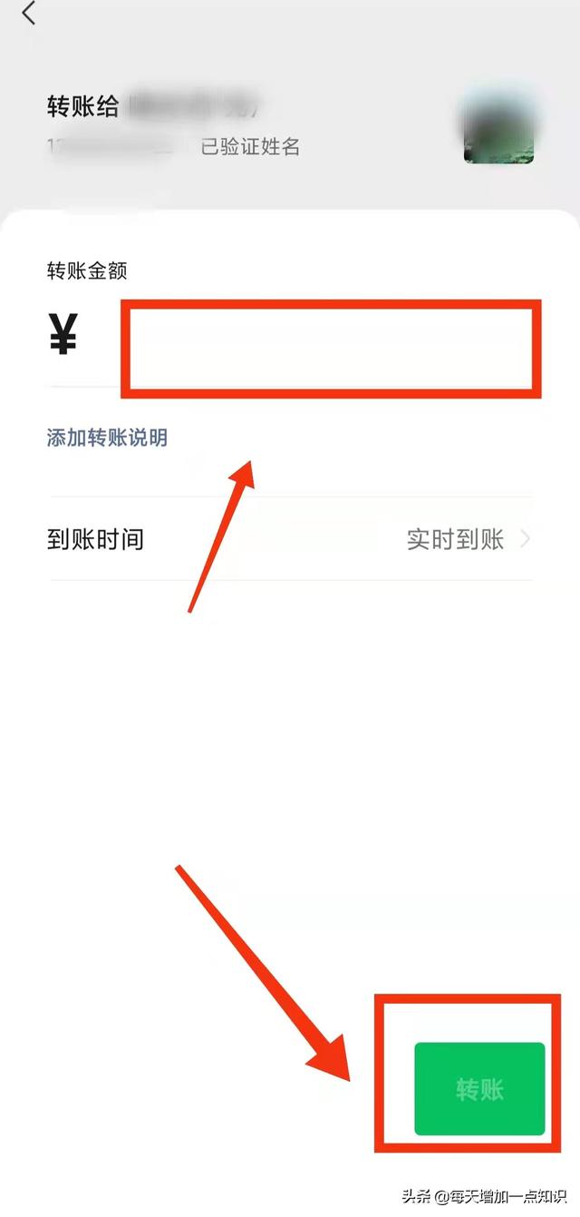 [云转发语音群发]，微信怎么给手机号转账