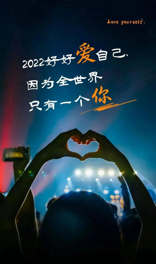 「2022.01.23」早安心语，正能量走心句子，最美的早上好图片带字