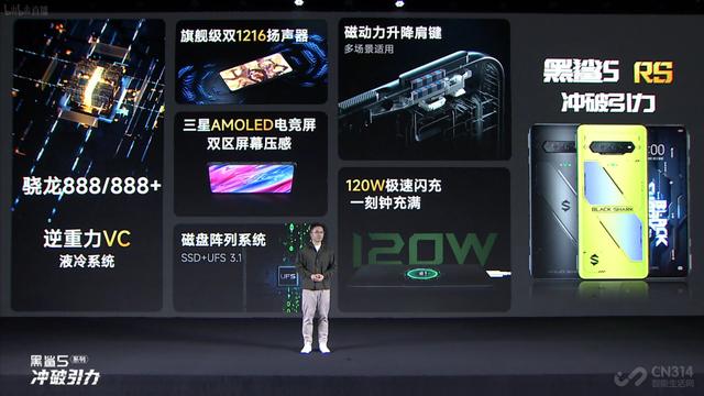 黑鲨5系列首发逆重力双VC液冷系统，能压制火龙8Gen1吗？
