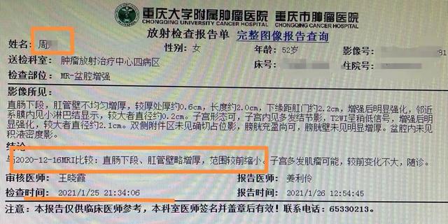 病例分享 | 腸道腫瘤患者堅持中醫治療兩年，放化療副反應得以治愈