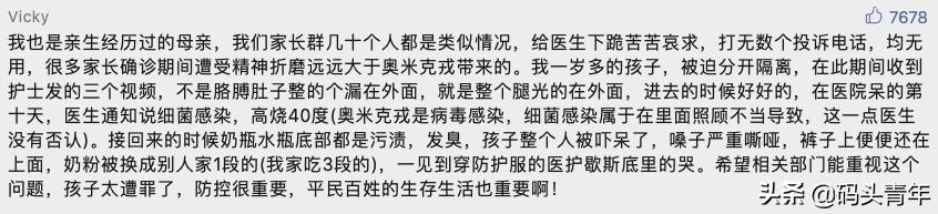 上海感染新冠的娃娃们咋样了？