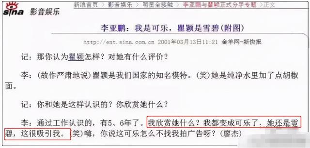 李亚鹏50岁再婚！被他伤得体无完肤的前任瞿颖：51岁仍在等待…