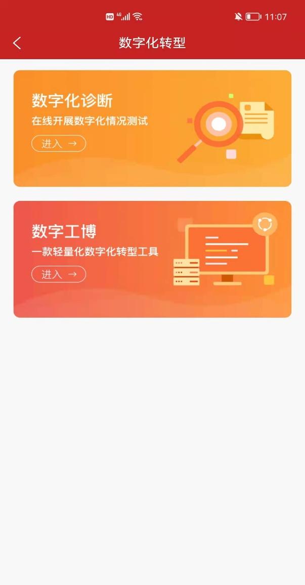“中小企助查”APP本周更新速递