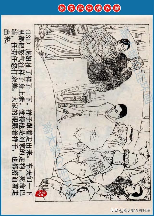 骆驼祥子插图简笔画