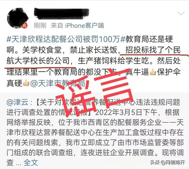 天津配餐事件后续来了！耀华、二南开等6所学校发布重要通告！