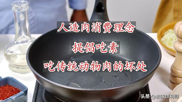 中国人吃肉究竟得罪了谁？背后的真相：西方新一代人造肉商业帝国