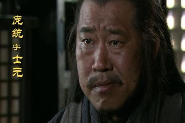 庞统临死前，终于看穿刘备真面目！宴席上暗示魏延，可惜魏延没懂