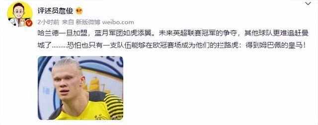 1.35亿世界第2身价！21岁挪威天才将登陆英超曼城，终成足球巨星