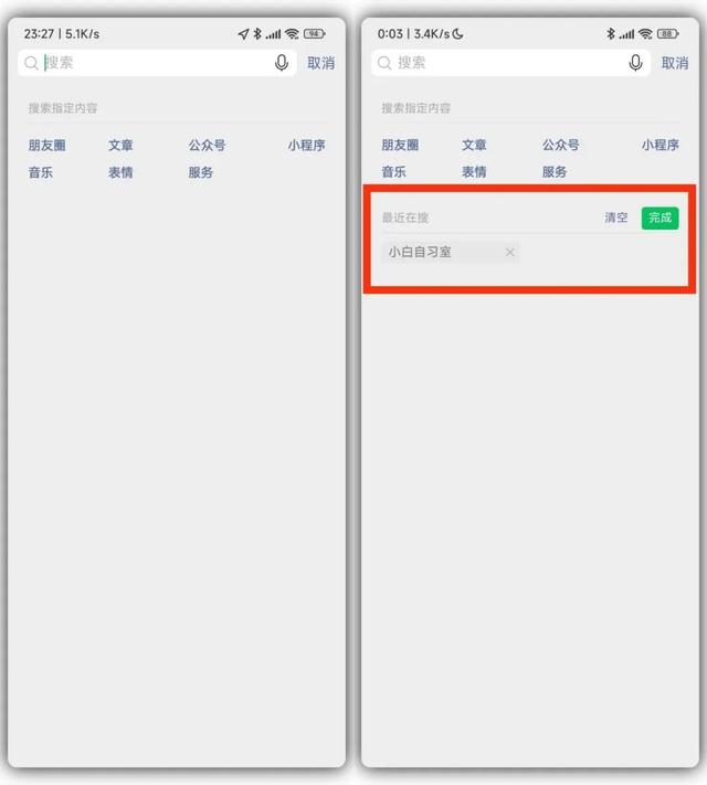 微信 8.0.22 内测版：6 大更新第 1 个最实用