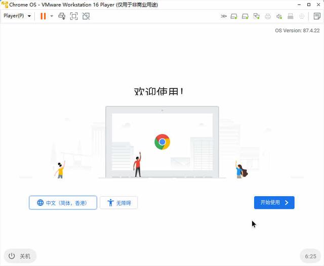 我倒要看看排到 macOS 前面的 Chrome OS 长什么样