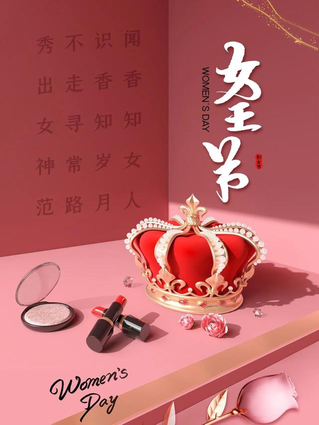 适合三八女神节发朋友圈的图片文案