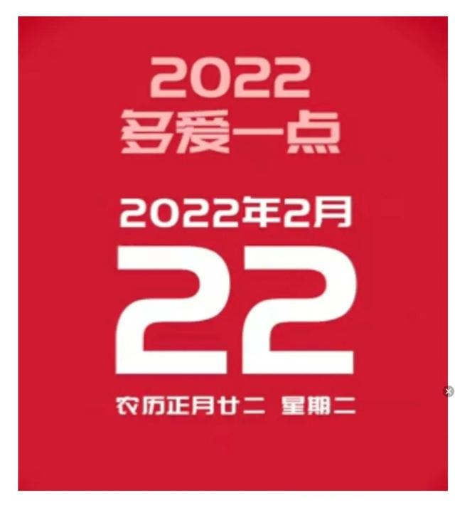 20220222最有爱的一天祝福语图片文案，成双成对日朋友圈爱你句子