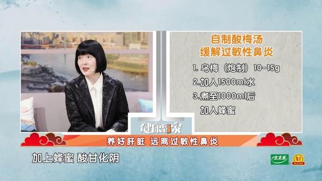 春季过敏，就爱找上3种人！教你调脏腑，平衡阴阳，远离过敏