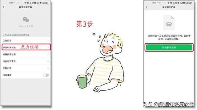 [云端阿诗玛秒抢红包]，没有原手机如何恢复微信聊天记录