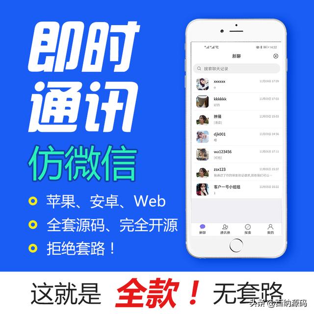 支持Web/微信/APP的快速开发框架源码 即时通讯工作流开发框架源码