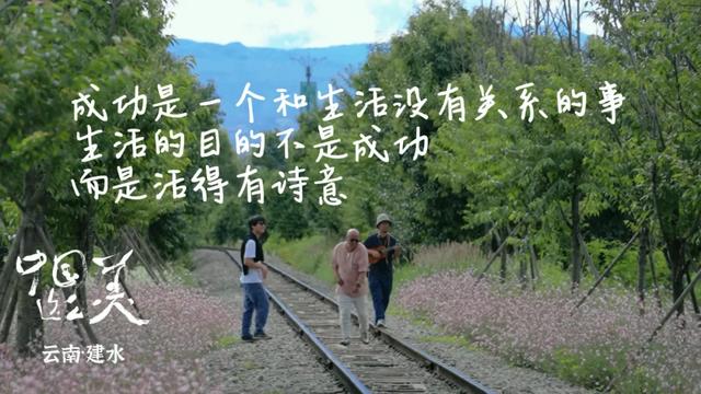 超美!又一神仙綜藝開播，跟著《早餐中國》團隊解鎖9個詩意旅行地