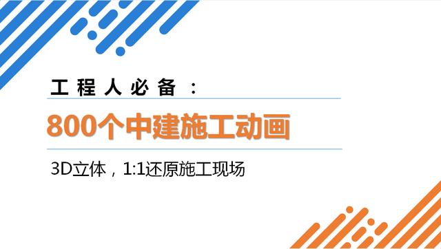 工程质量动漫展图
