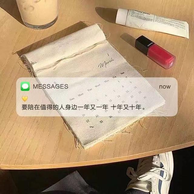 高级温柔的朋友圈日常文案