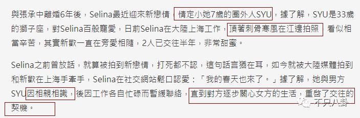 男友靠香菜打动Selina