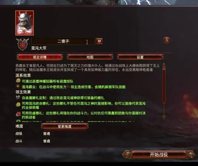 《全面战争：战锤3》前瞻试玩&采访：加入震旦的原因是好人太少