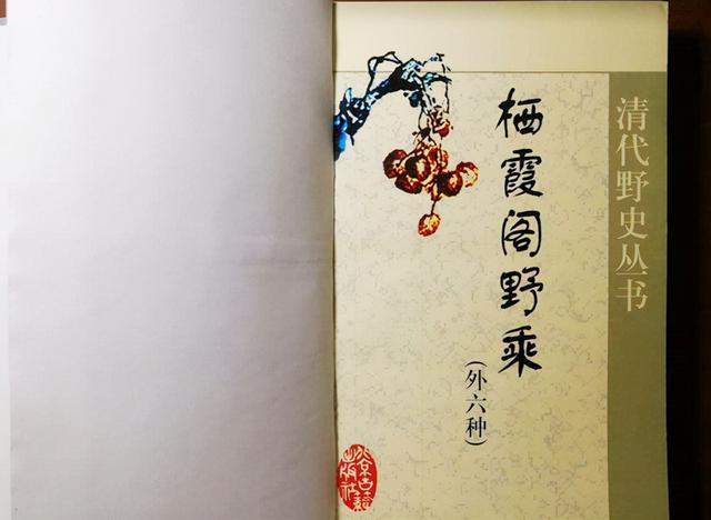 1966年，河北出土纪晓岚墓