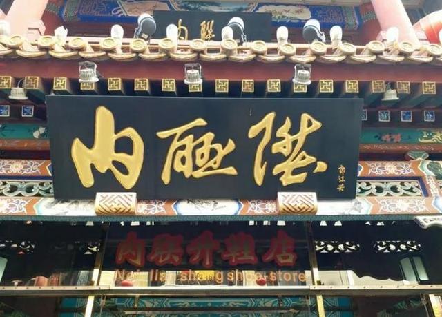走進大柵欄，感受百年市井繁華